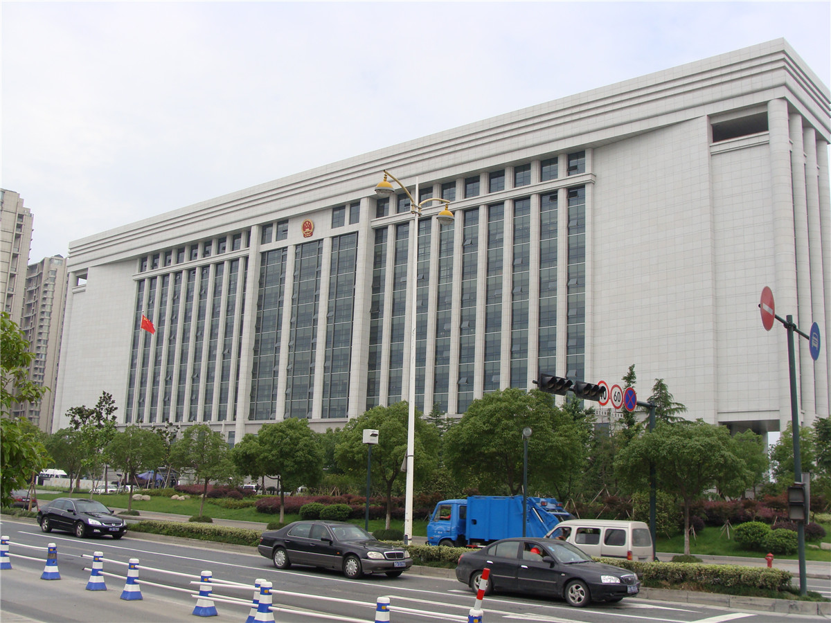 杭州市中级人民法院